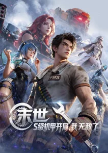 桃传媒短剧：逆袭千金